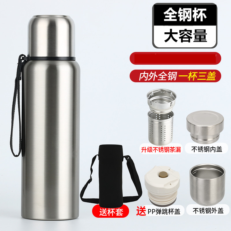 全钢304不锈钢保温杯男大容量1000ml泡茶杯女水杯1500带滤网水壶