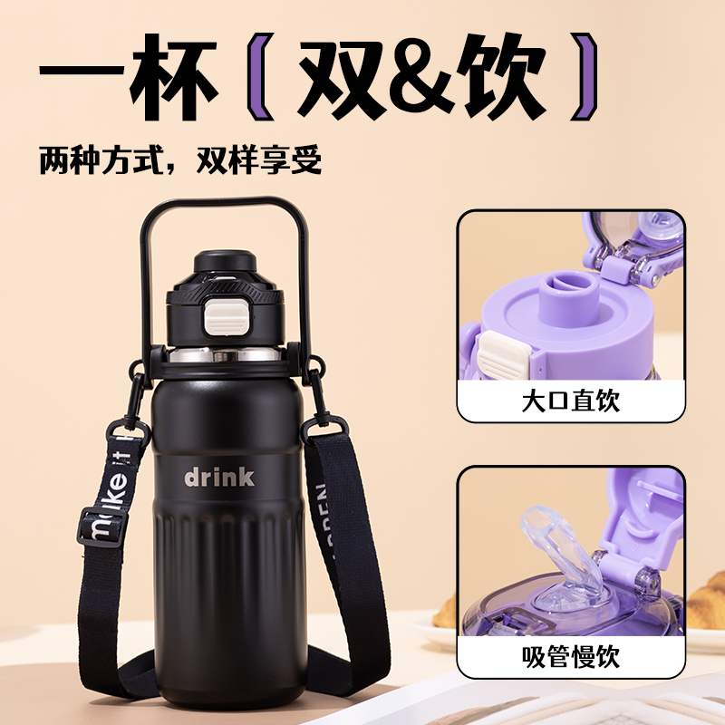 双饮保温杯大容量不锈钢水杯吸管