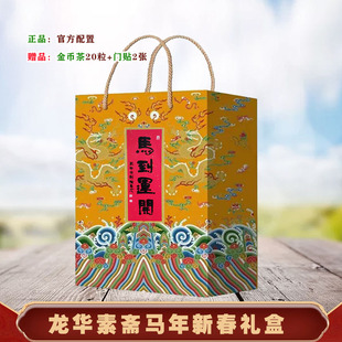 上海龙华茶点礼盒马到运开糕点点心高端特产伴手礼素斋新春礼盒
