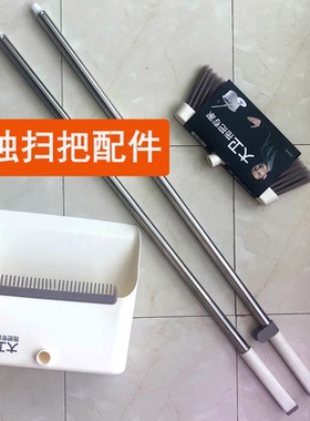 大卫F1F2F7F6扫把头杆子单独簸箕杆扫把配件F6扫水扫把刮条