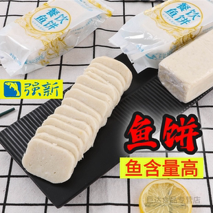 强新鱼饼温州特产纯手工鮸鱼鱼饼强能韩式米鱼鱼糕过年送人礼盒装