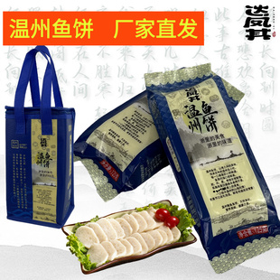达凤其鱼饼温州特产正宗鮸鱼精制鱼饼温州传统美食韩式鱼糕礼盒装