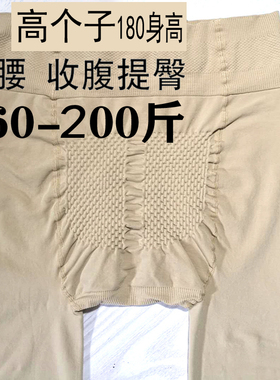 春秋200D加厚加大码高个子连裤袜 180CM高腰收腹打底裤袜胖m200斤