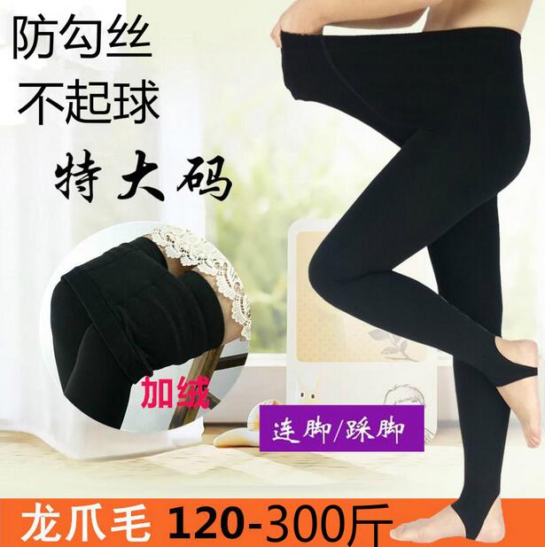 薄绒锦纶抗起球紧身踩脚打底袜