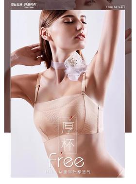 奥丝蓝黛5790女防走光抹胸文胸聚拢厚B打底内衣调整上托胸罩四扣