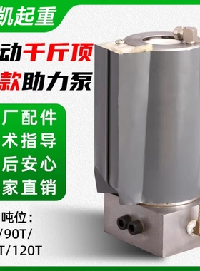 老款气动千斤顶助力器总成80吨100吨120t助力泵维修配件大全气顶