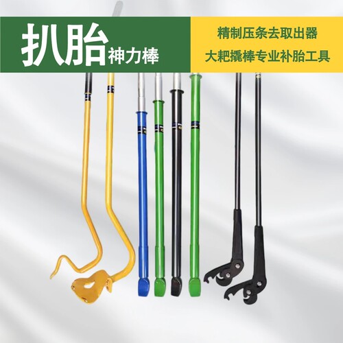 快速扒胎神器全套工具