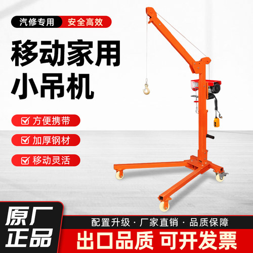 【厂家直发】移动小吊机送赠品
