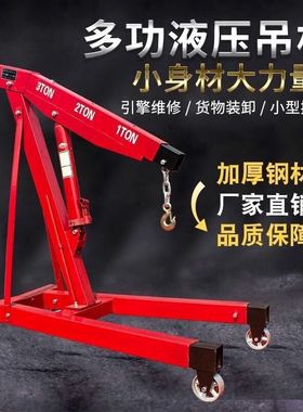 折叠小吊机液压汽车发动机吊架引擎起重吊机2吨3吨汽修移动吊机