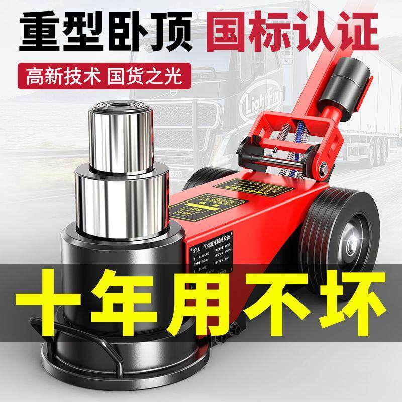 新款卧式气动液压千斤顶50吨80t100t修车气压汽顶千金鼎汽修拖顶