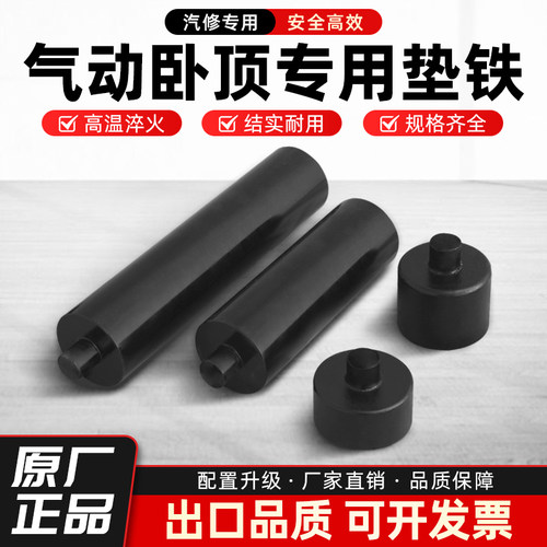 原厂加高垫铁规格齐全