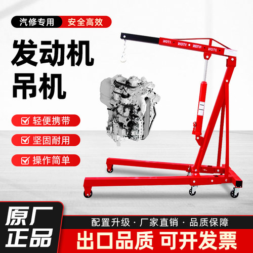 折叠小吊机液压汽车发动机吊架引擎起重吊机2吨3吨汽修移动吊机