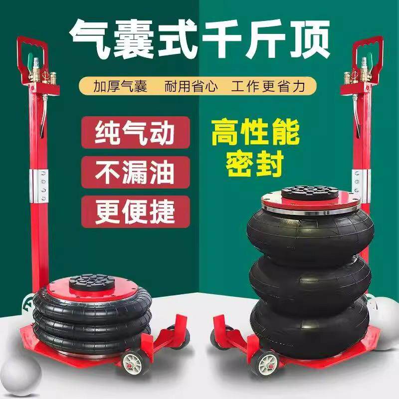 千斤顶卧式汽车换机油气动换胎3吨5吨气囊式千斤顶气囊顶修轮胎