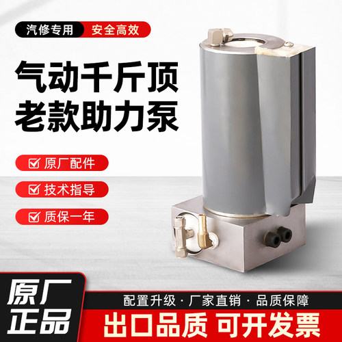 原厂正品气动液压千斤顶助力器