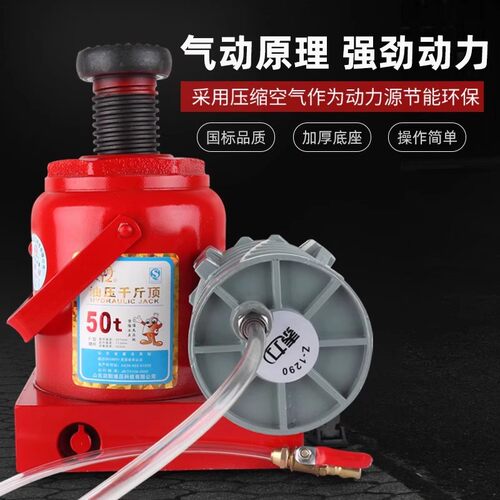 【国标正品】气动立式液压千斤顶