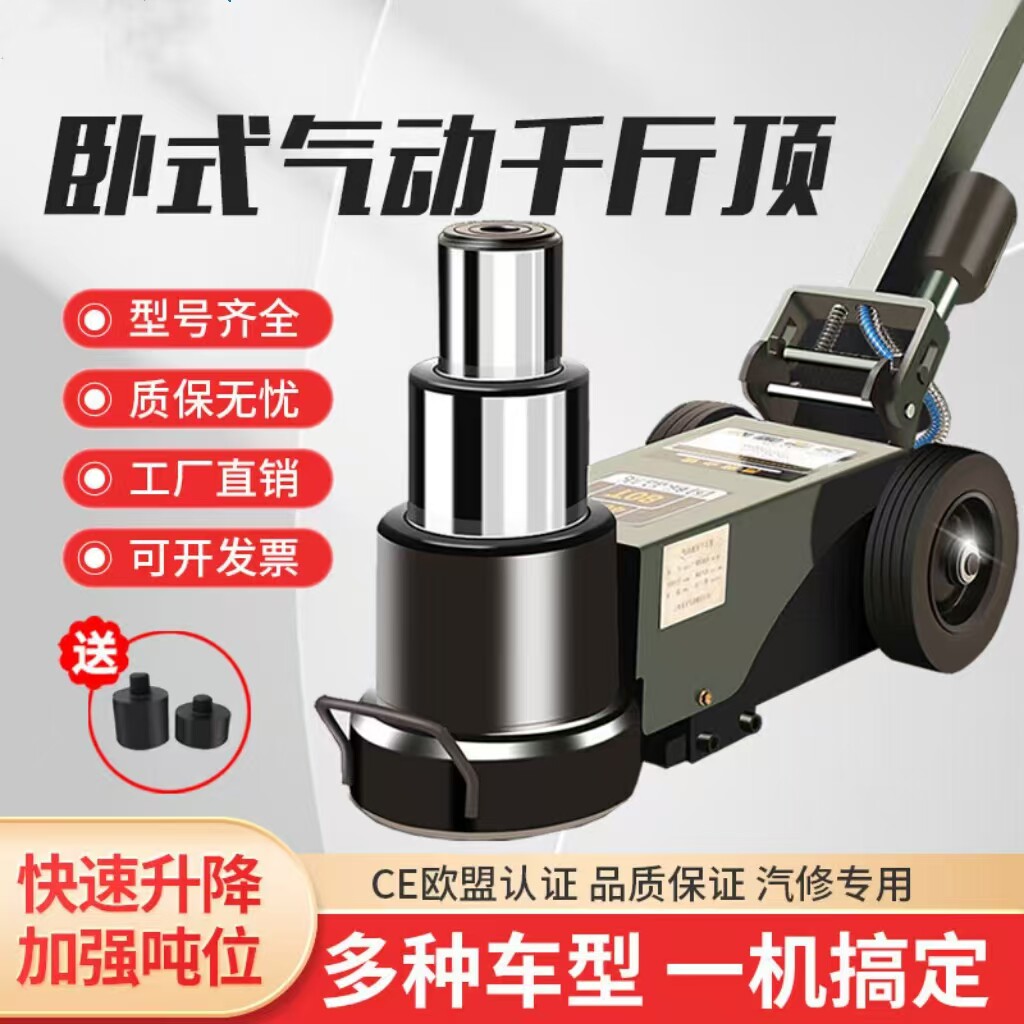 德国出口千斤顶气动80吨100吨卧式重型吨50吨修大车专用货车专用