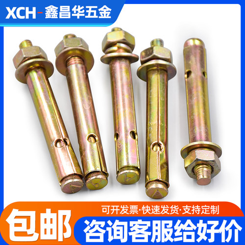 膨胀螺丝/镀锌铁拉爆螺钉爆炸罗丝/膨胀螺栓M6M8M10M12M14M16-M20