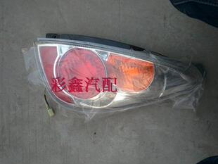 利亚纳 二厢 后尾灯 后组合灯 刹车灯 倒车灯不带灯泡