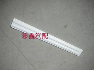 昌河 北斗星 前门护板 防护板 装饰板 防擦条 白 送扣