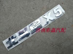 昌河铃木 北斗星X5 字标 字牌 字样 车标 标配 后门标 尾门字标