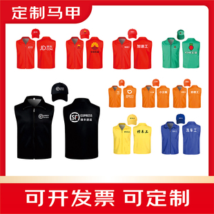 儿童中国石油叮咚买菜修理工修车滴滴出行马甲定做顺丰快递员邮递