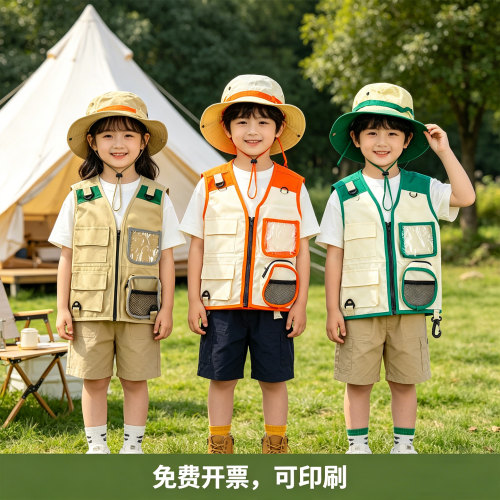 男女童小小冒险家演出服户外马甲