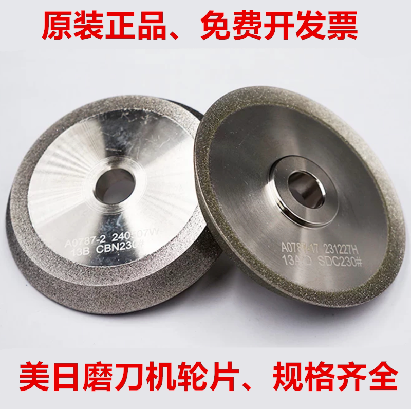 美日磨刀机砂轮片钻头研磨机钻石砂轮13ACBN SDC13钨钢高速钢砂轮
