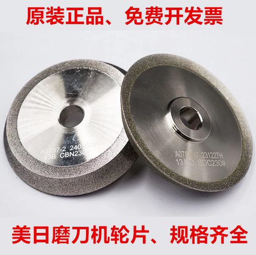 美日磨刀机砂轮钻头13a