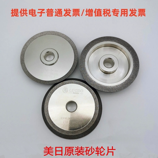 SDC13原装 美日磨刀机砂轮片钻头研磨机钻石砂轮13A型CBN 配件X3
