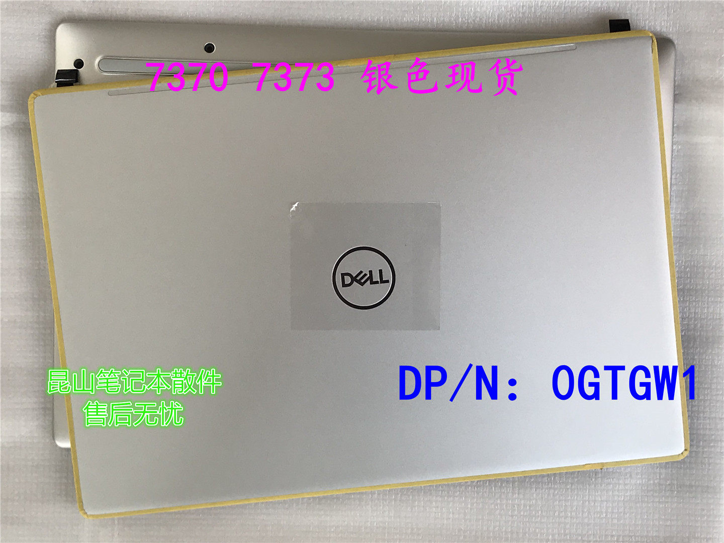 戴尔 dell inspiron灵越13 7370 7373 7380 a壳 d壳0gtgw1 0r58vx