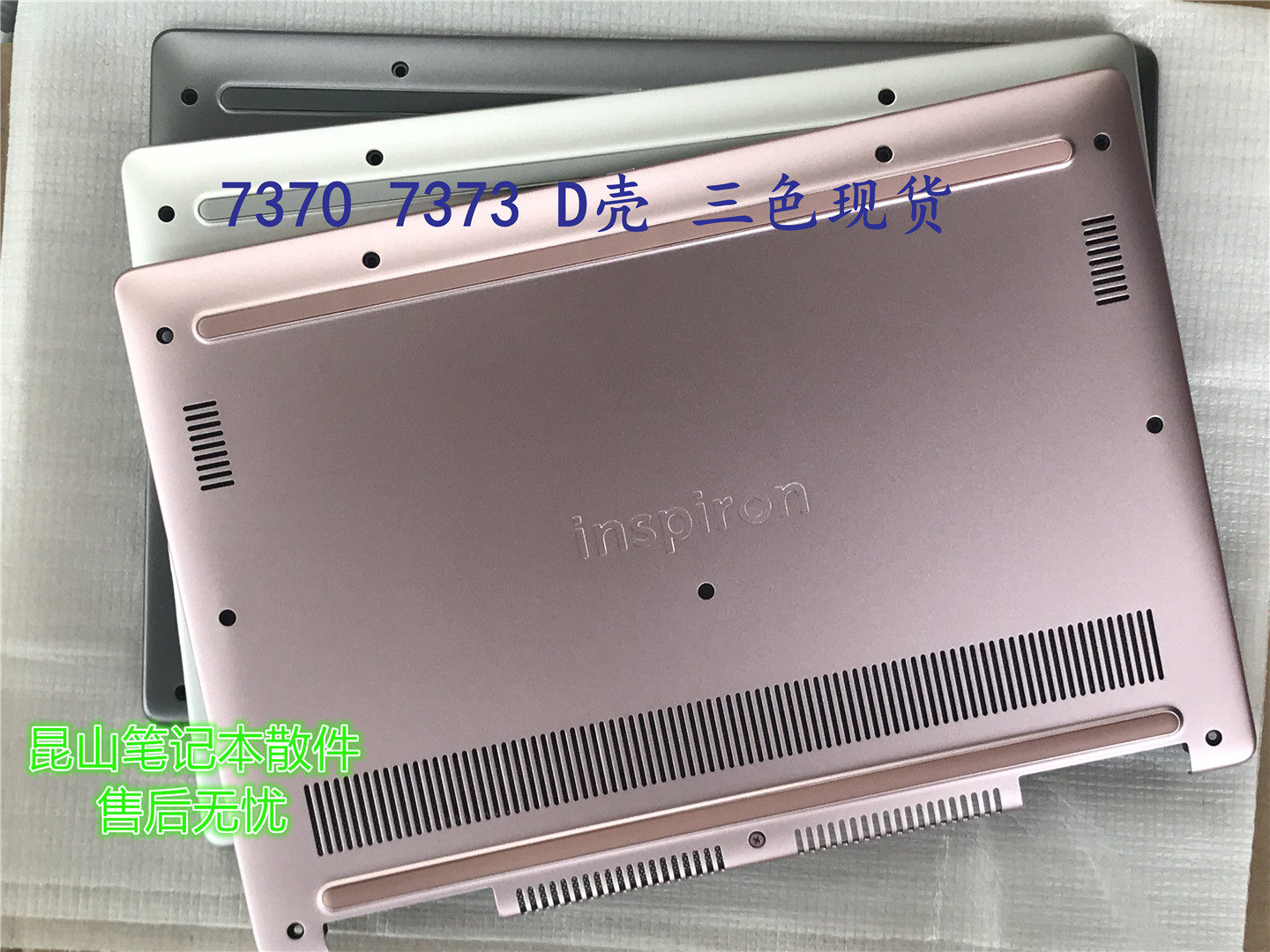 戴尔dell灵越13-7000 7370 7373 7380 d壳 外壳7y6gc r58vx 5vwhv