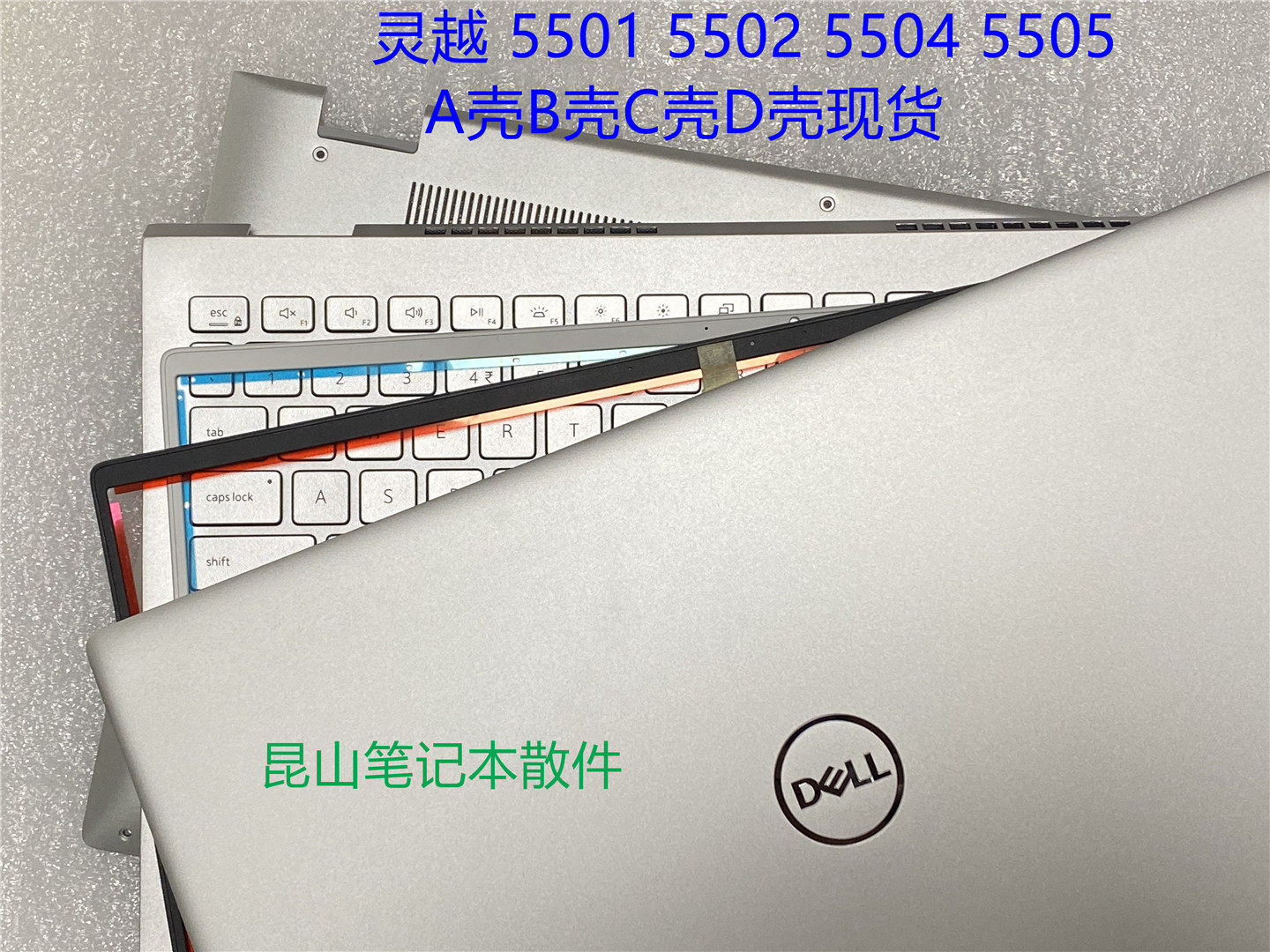 dell戴尔 inspiron 灵越 5501 5502 5504 5505 a壳 b壳 c壳 d壳