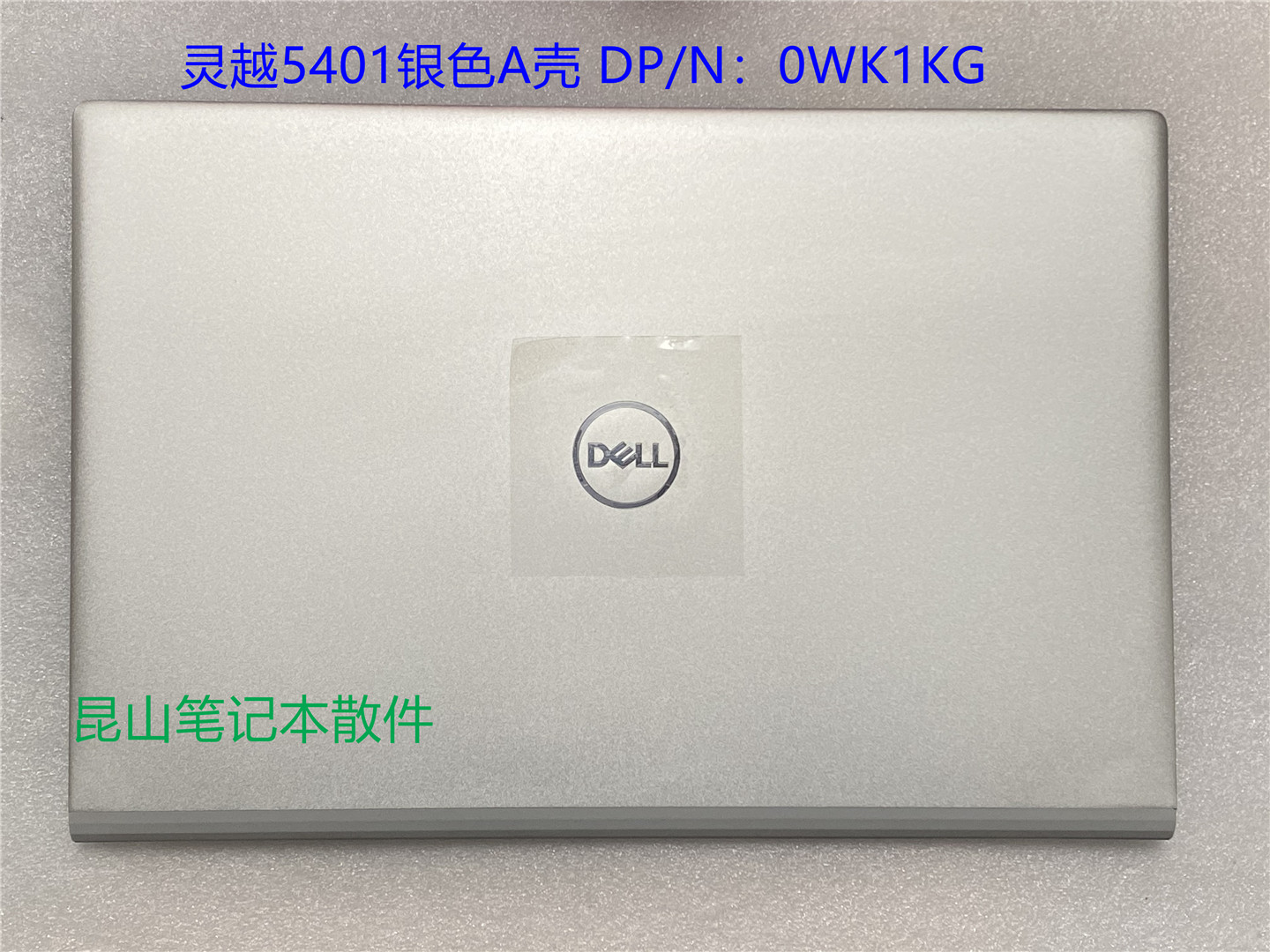 Dell戴尔 Inspiron灵越5000 5401 5402 5405 A壳 C壳键盘0WK1KG