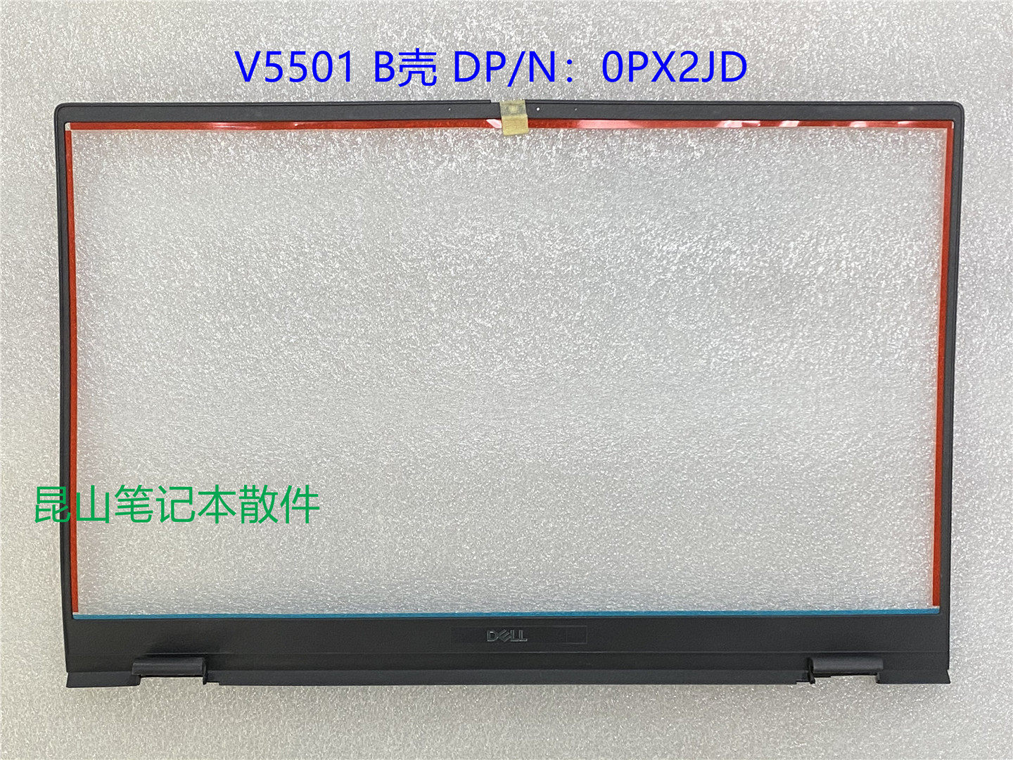 dell戴尔 vostro 成就 v5501 v5502 b壳 a壳 d壳 外壳屏框 0px2jd