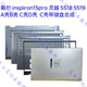 5518 Inspiron15pro 灵越5519 外壳 戴尔Dell 键盘 A壳B壳C壳D壳