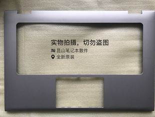 全新适用于 DELL 戴尔 掌托 7348 7359 7000 C壳 7347 银色