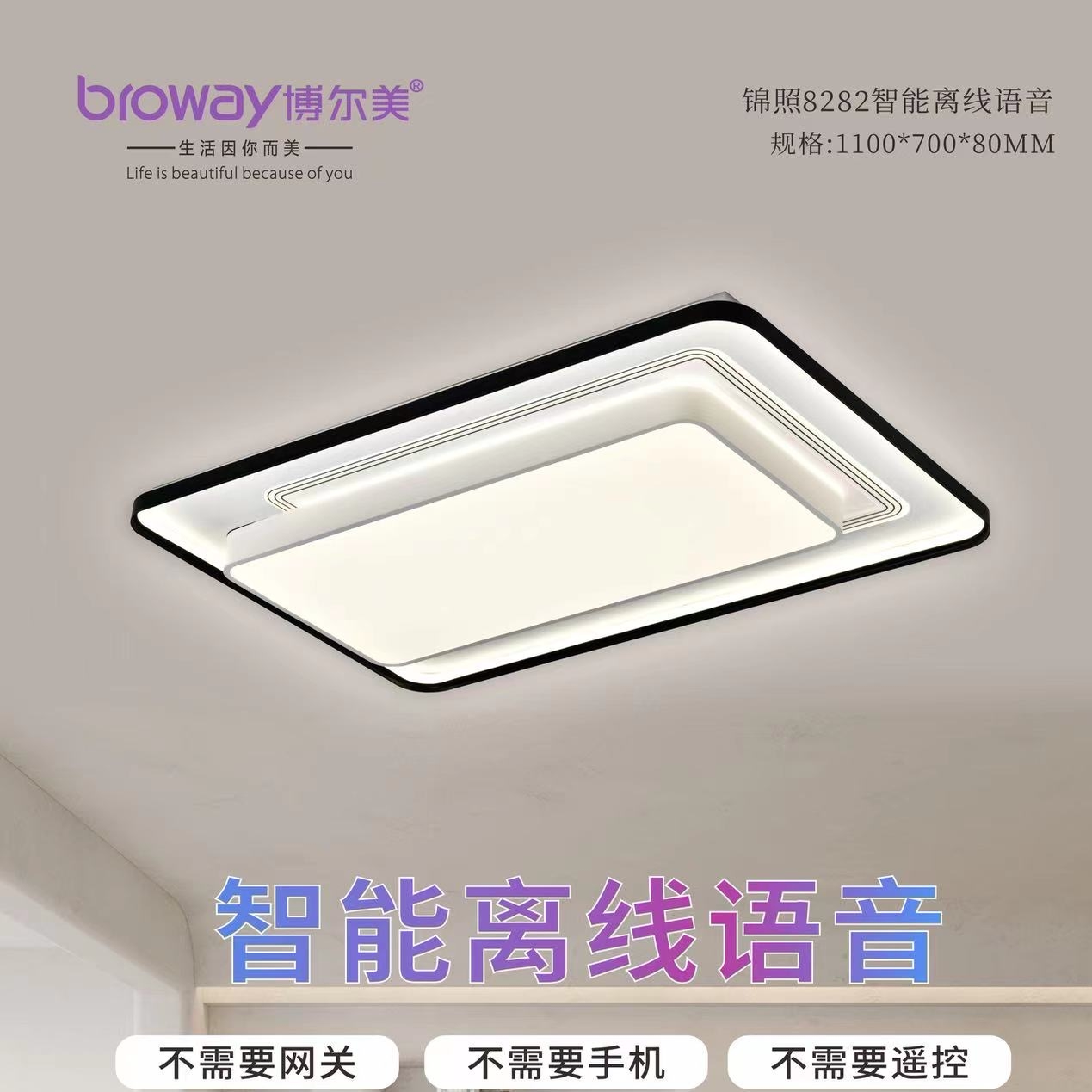 博尔美2025年新款智能客厅吸顶灯图片