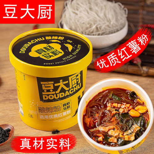 红薯粉薯粉酸辣粉裙带菜速食桶装