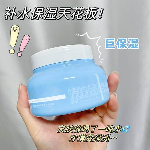 烟酰胺身体乳250g补水滋润