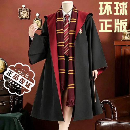 哈利波特学院长袍霍格沃茨环球魔法袍巫师袍万圣节儿童衣服装斗篷