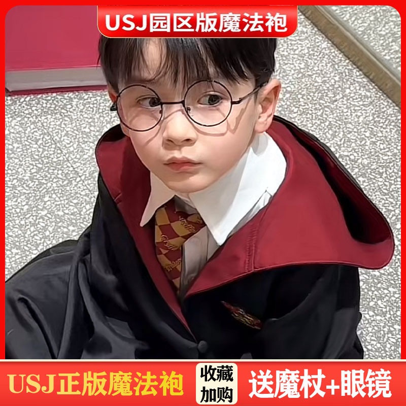 哈利波特学院长袍魔法袍斗篷万圣节衣服儿童服装巫师袍cos周边孩
