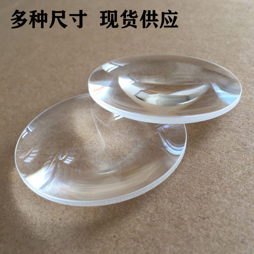 光学玻璃镜片凸透镜30-127mm10倍放大镜投影仪工业实验科教仪器