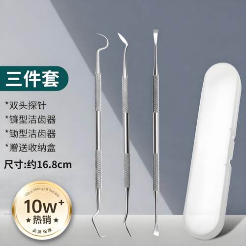 牙石去除器剔牙神器清理专用工具不锈钢牙签刮牙垢器掏抠扣洁牙