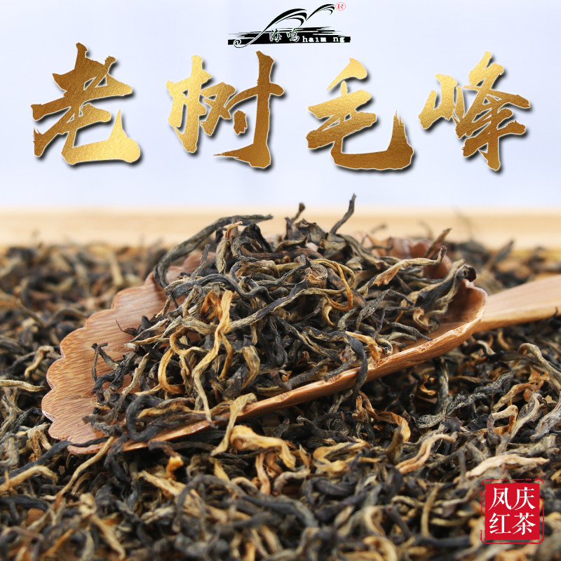红茶茶叶临沧凤庆锦绣茶尊之乡老树古树滇红茶功夫红茶250克包邮