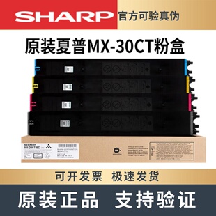 60CT粉盒6081 2622 2651 原装 5082 30CT 3051 6082打印机 夏普MC
