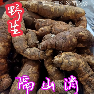 贵州隔山消白首乌飞来鹤隔山撬农产品500g当季新鲜干货包邮