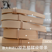 意大利植鞣革皮带条原色无头男士 腰带加长头层牛皮真皮手工半成品