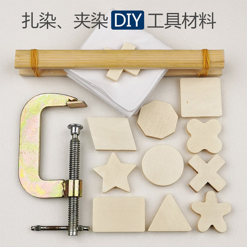 儿童手工扎染diy材料包 扎染工具套装材料夹染工具材料包