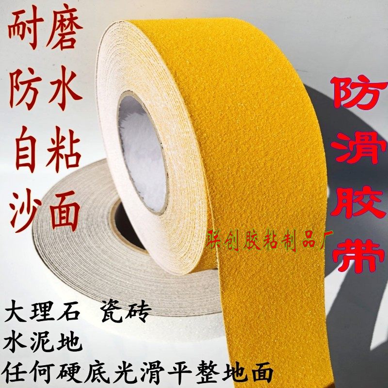 黄色防滑警示耐磨地贴划线胶带 楼梯防滑胶带pvc防滑条贴 防水