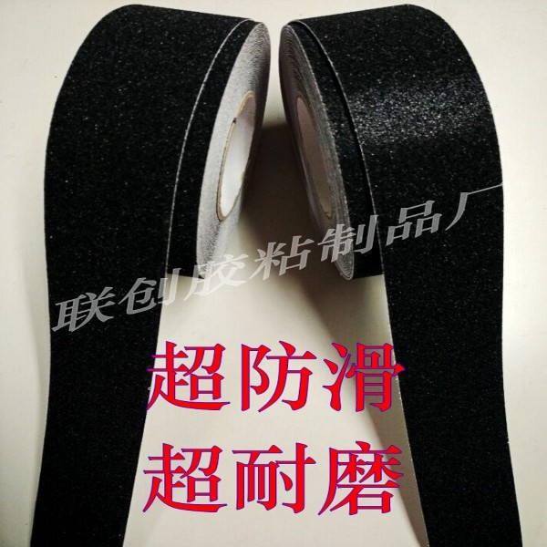 黑色防滑胶带10cm地贴耐磨5CM 警示斑马线PVC 划线胶带台阶防滑条